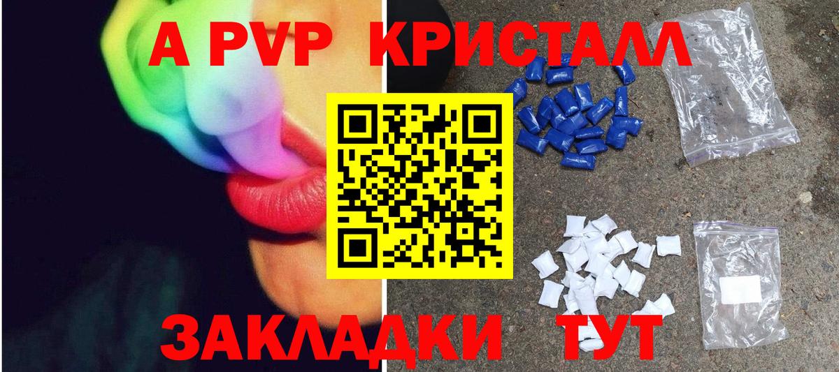 Alpha PVP СК  Вход с VPN  Ревда 