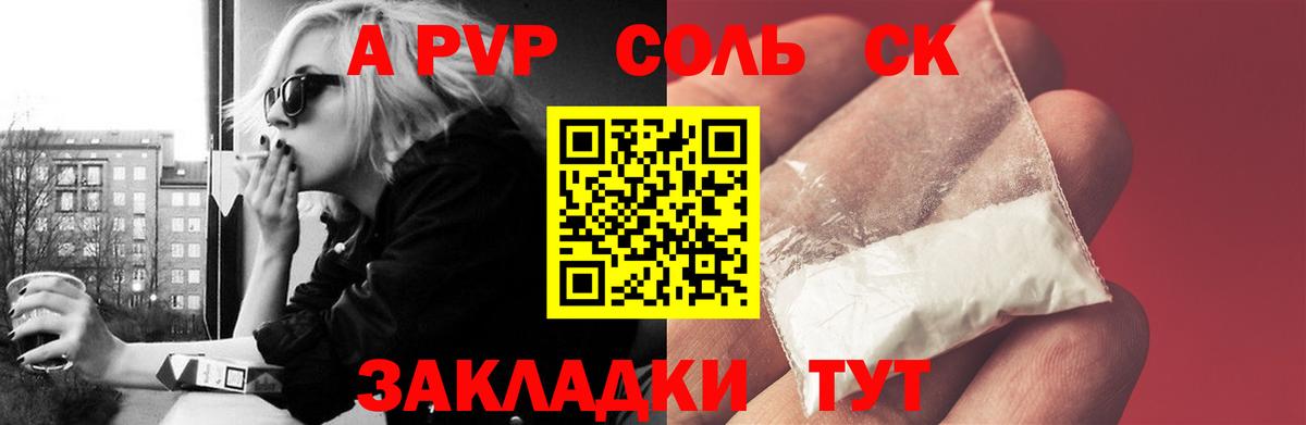A-PVP Crystall Ревда