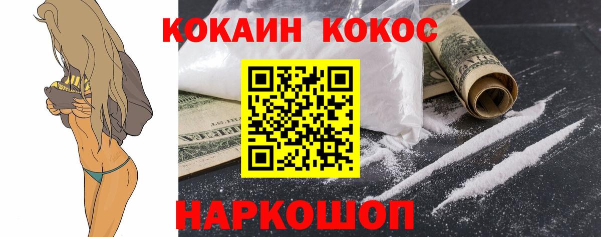 Cocaine 99% Ревда