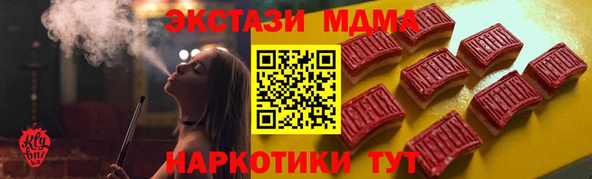 Экстази TESLA  Ecstasy  цена наркотик  Вход с VPN  ЭКСТАЗИ 280 MDMA  Ревда 