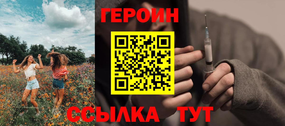 ГЕРОИН VHQ Ревда