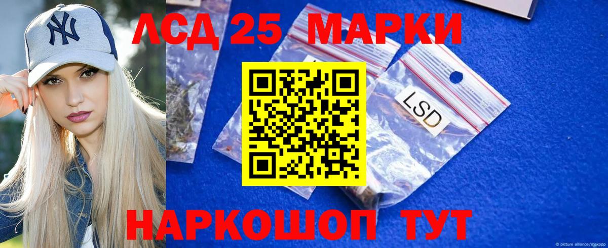 Лсд 25 экстази ecstasy  Лсд 25 экстази  Вход с VPN  Ревда  ЛСД экстази кислота 