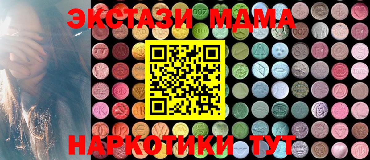 Ревда  MDMA  Вход с VPN  МДМА молли  MDMA кристаллы 