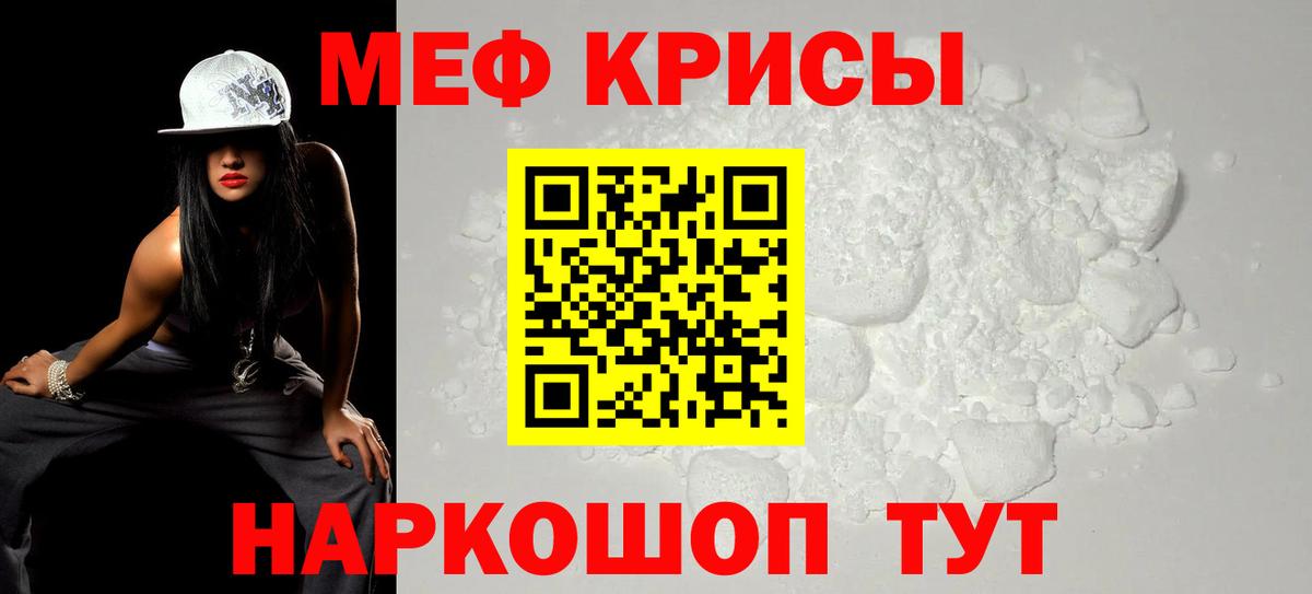 Меф мука Ревда