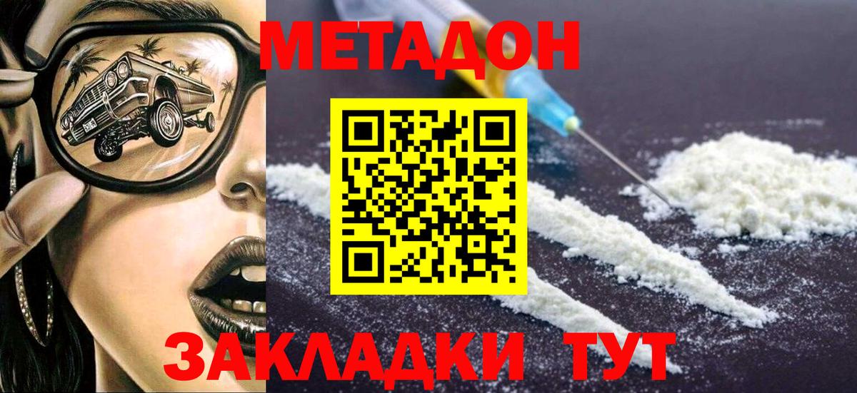 Ревда  МЕТАДОН methadone  kraken сайт  МЕТАДОН кристалл  Вход с VPN 