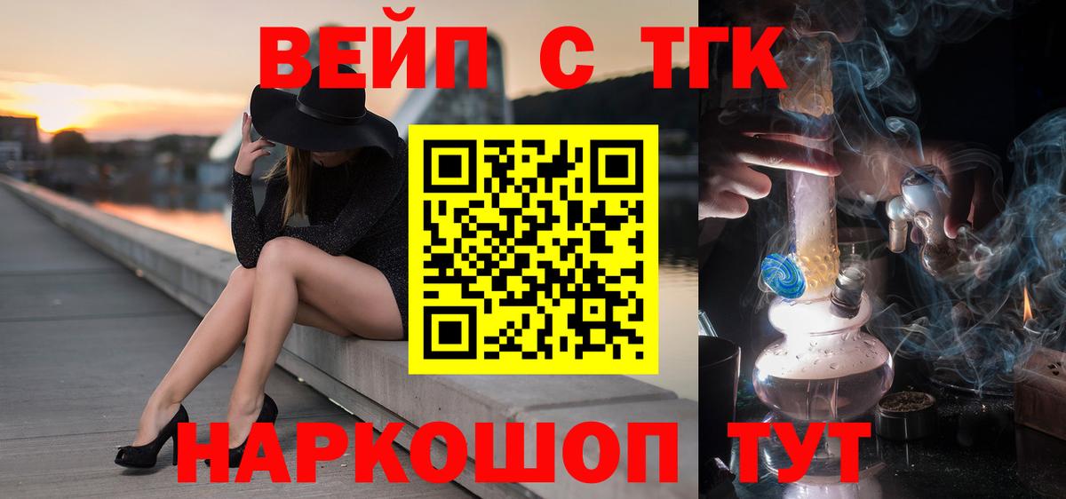 ТГК концентрат Ревда