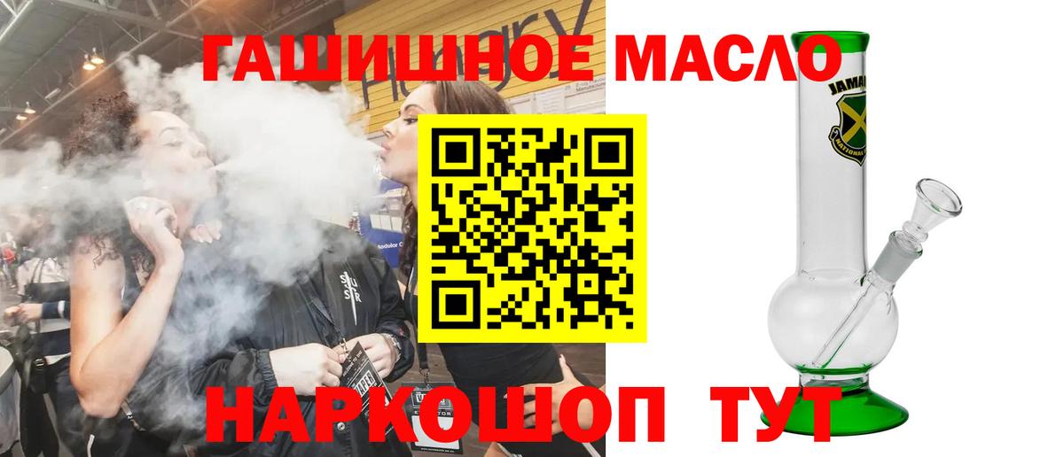 Дистиллят ТГК вейп с тгк  ТГК THC oil  Ревда  Вход с VPN 